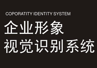 視覺識別系統