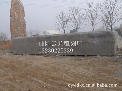 【廠家供應(yīng)各類門牌石、風(fēng)景石】價格,廠家,圖片,石膏、石料工藝品,曲陽縣擴龍石材雕塑銷售處-